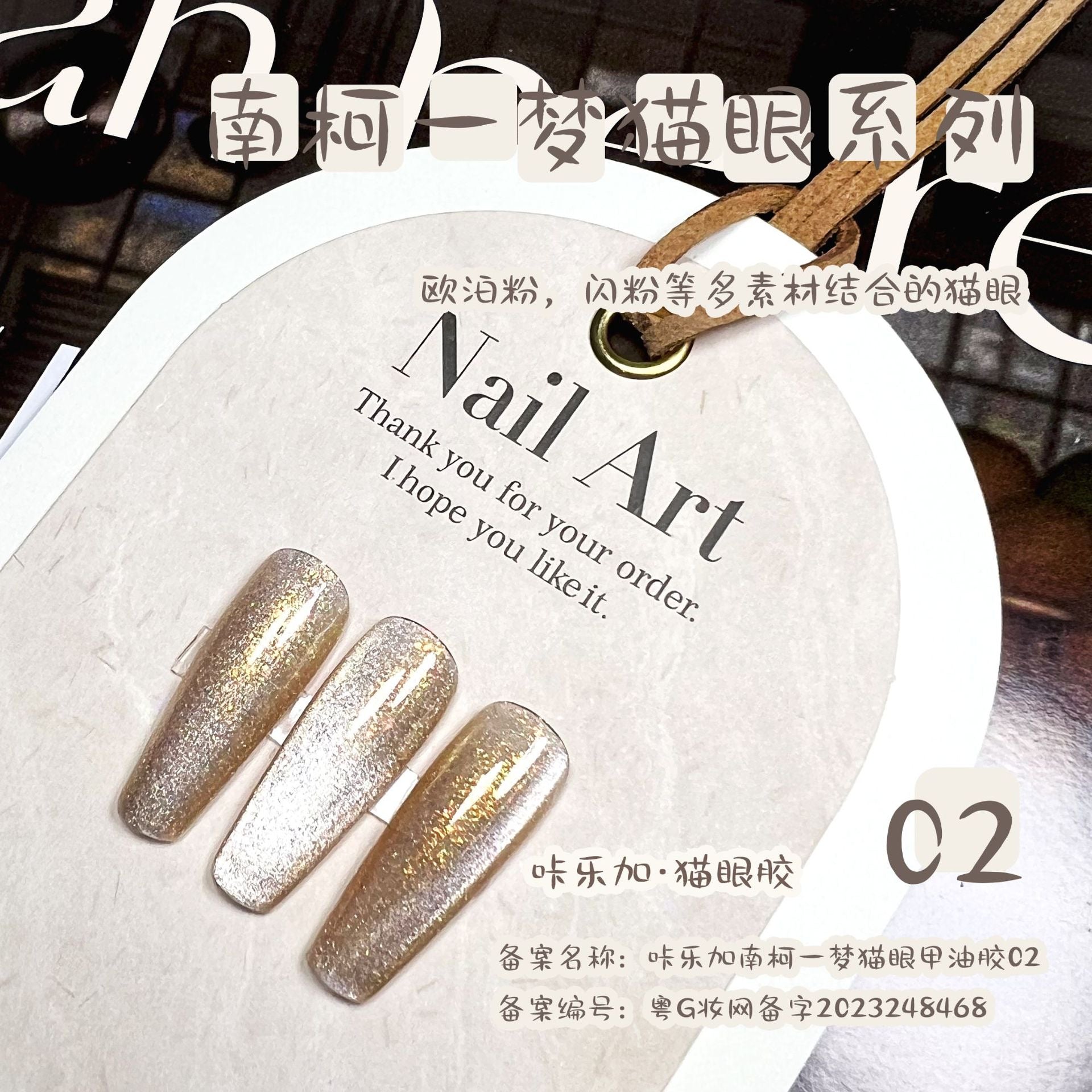 K Bottle - Opal Cateye
